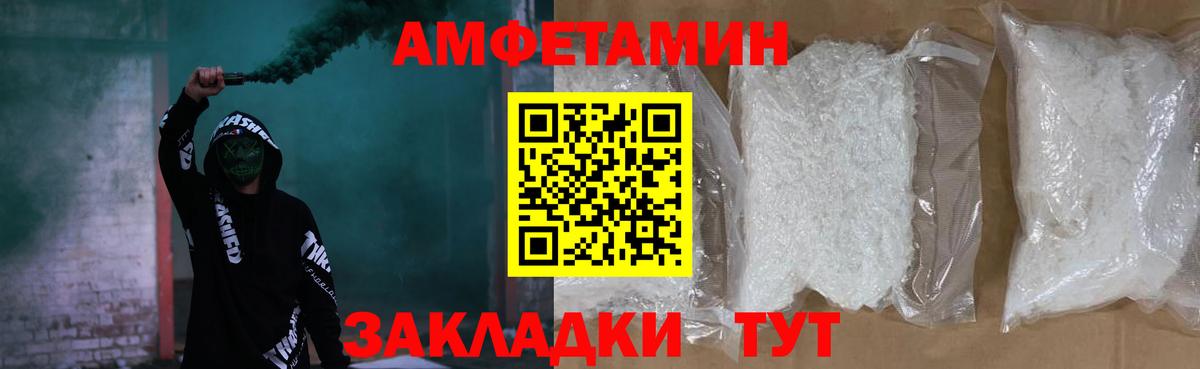 АМФЕТАМИН 98%  Вход с VPN  Минусинск 