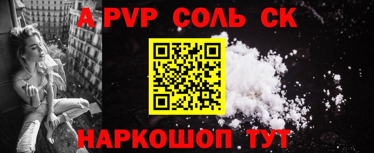 Alpha-PVP Crystall Минусинск