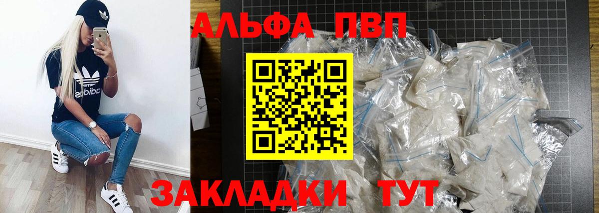Альфа ПВП кристаллы  Alpha-PVP  Вход с VPN  Минусинск  Alpha-PVP кристаллы 