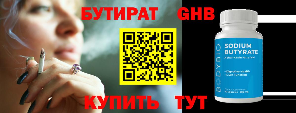 ГАШИШ Минусинск