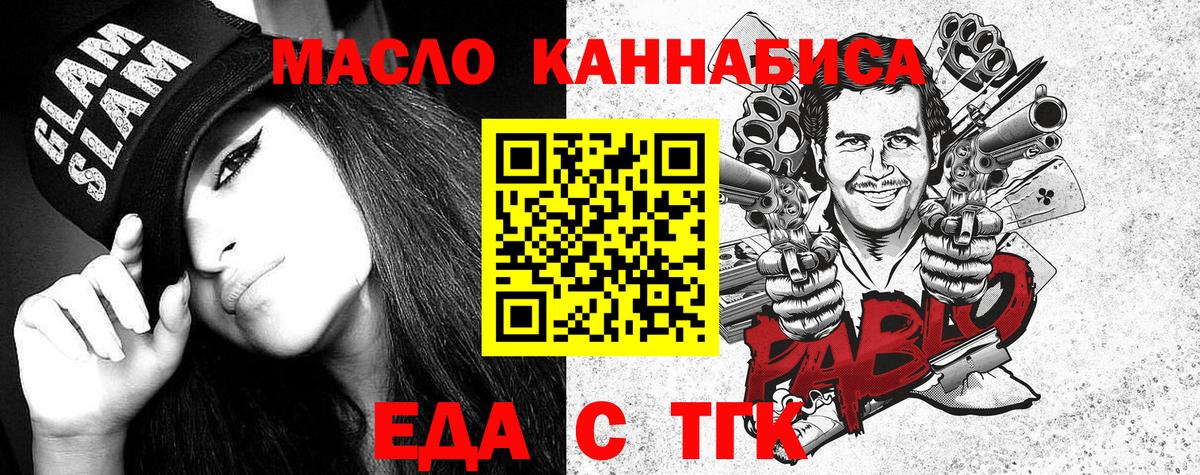Печенье с ТГК марихуана Минусинск