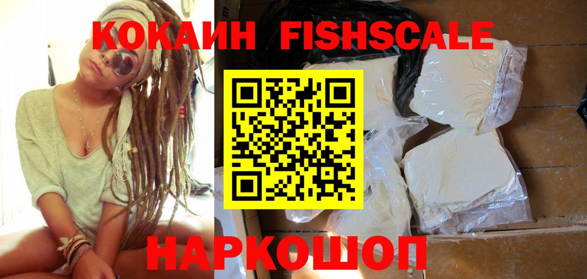 КОКАИН Эквадор  Cocaine 98%  Минусинск  Вход с VPN 