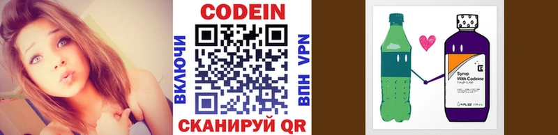 Кодеин напиток Lean (лин)  как найти закладки  Минусинск 