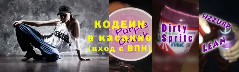 OMG вход  Минусинск  Кодеин напиток Lean (лин)  где можно купить  