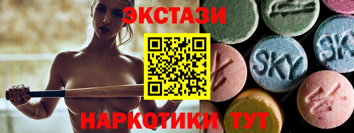 Минусинск  ЭКСТАЗИ 99%  Вход с VPN  Ecstasy бентли 
