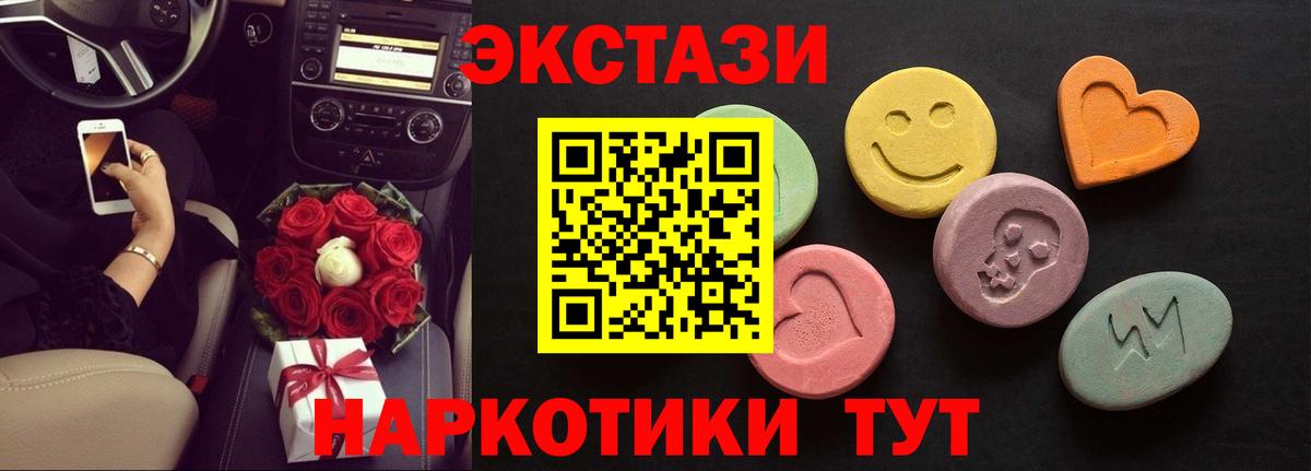 ЭКСТАЗИ mix Минусинск