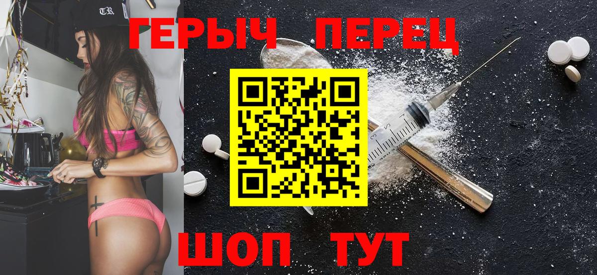 Героин гречка  Вход с VPN  ГЕРОИН  Минусинск 
