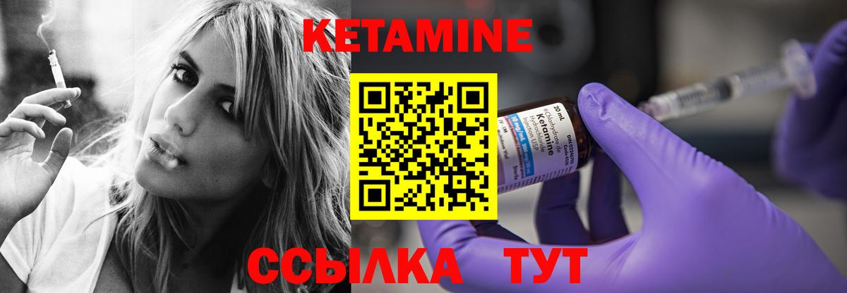 Кетамин ketamine  Кетамин VHQ  Минусинск  Вход с VPN 