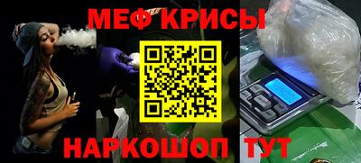 метамфетамин Беслан