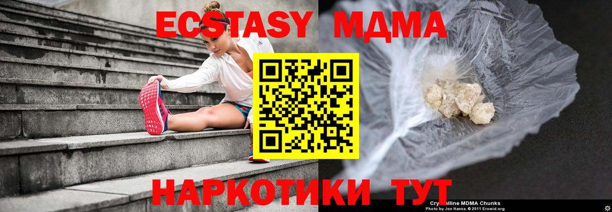 MDMA кристаллы Минусинск