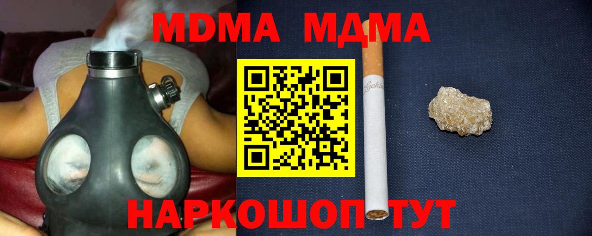 МДМА crystal  МДМА  MDMA кристаллы  Минусинск  Вход с VPN 