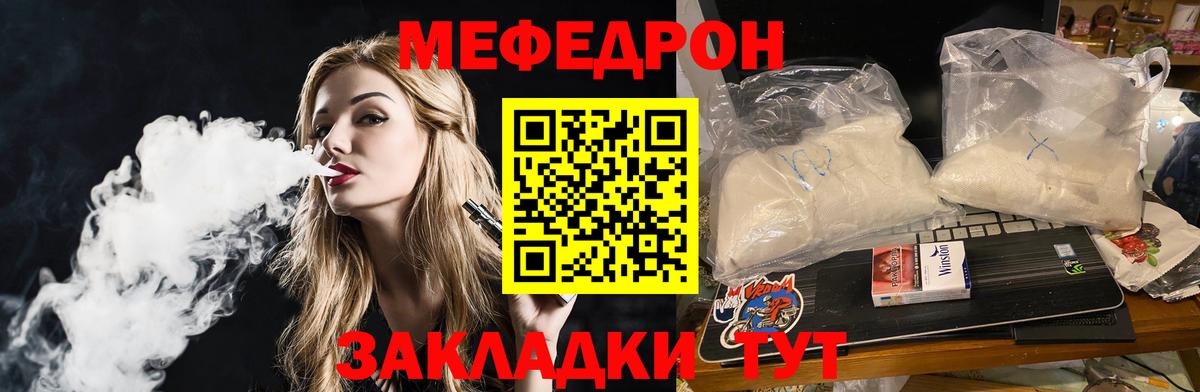 Мефедрон мука  Мефедрон  МЯУ-МЯУ  Минусинск  Вход с VPN 