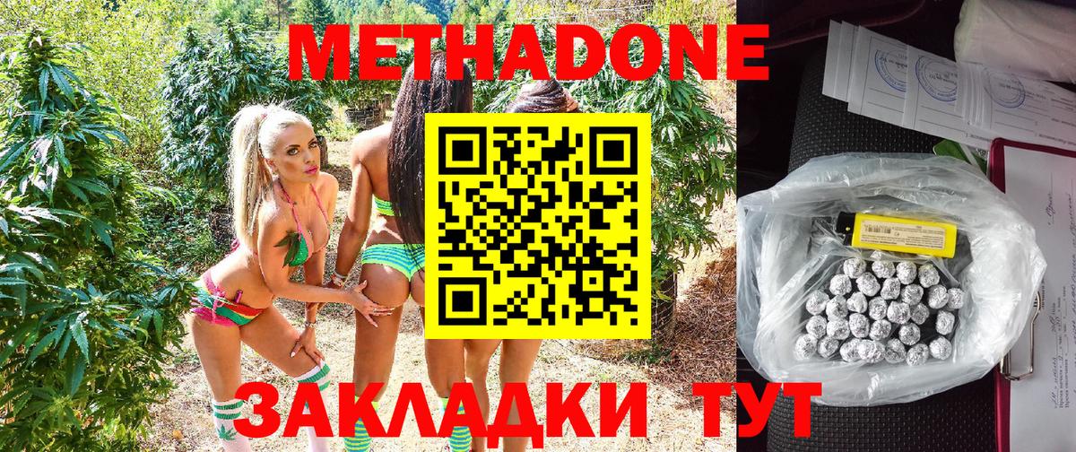 МЕТАДОН мёд  МЕТАДОН кристалл  Вход с VPN  OMG маркетплейс  Минусинск 