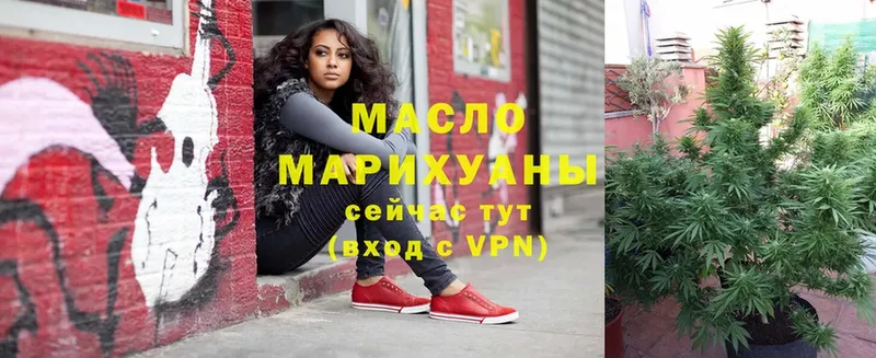 Дистиллят ТГК гашишное масло  хочу наркоту  Минусинск 