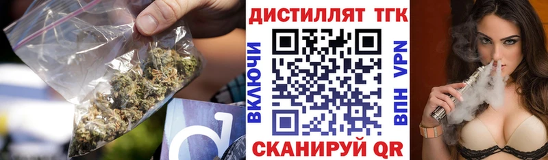 Дистиллят ТГК гашишное масло Минусинск