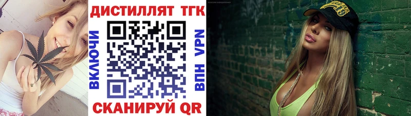 мориарти официальный сайт  Минусинск  Дистиллят ТГК Wax 
