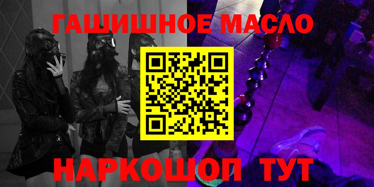 Дистиллят ТГК THC oil  Дистиллят ТГК вейп с тгк  Минусинск  даркнет сайт  Вход с VPN 